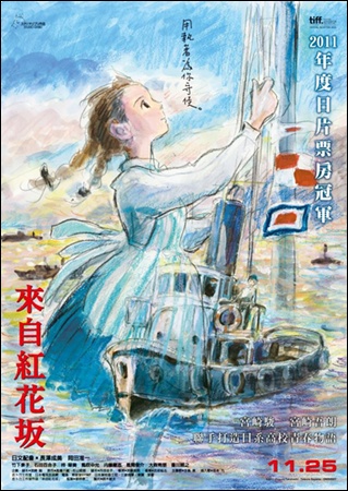 來自紅花坂s.jpg 來自紅花坂s.jpg