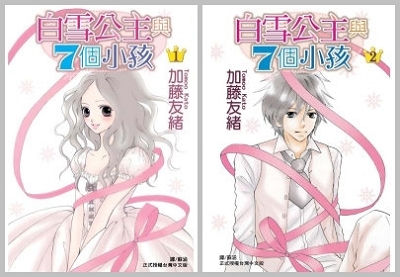 白雪公主與7個小孩.jpg 白雪公主與7個小孩.jpg
