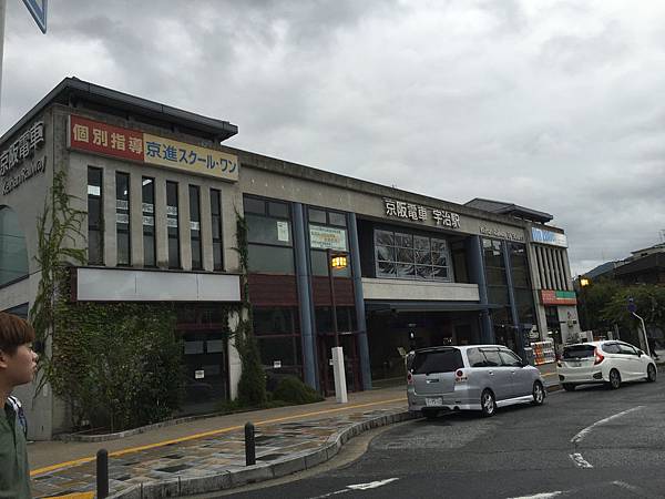 京阪電車 宇治駅