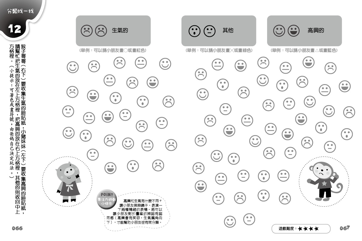 分類找一找12.jpg