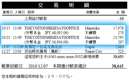 帳單-1.jpg