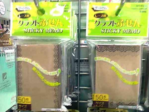 蕾絲牛皮便利貼