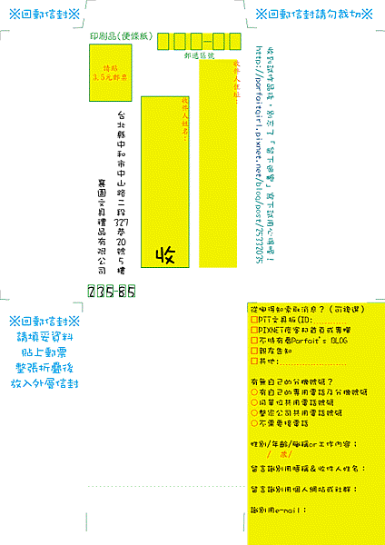 回郵信封-A4.gif