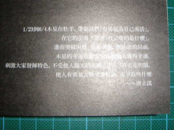 週計畫前分隔頁特寫