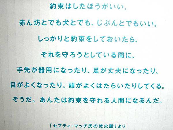 2010.10月ほぼ日第一批