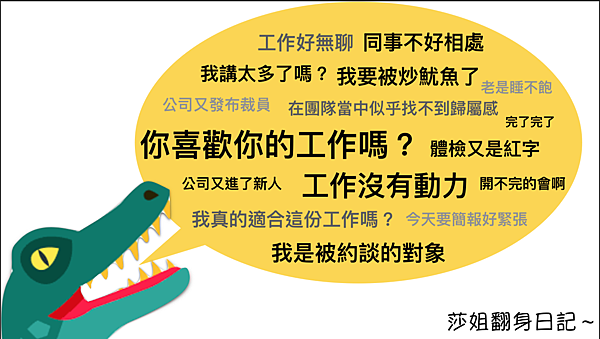 以書會友-我工作沒有不開心.png