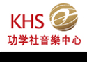 khs logo拷貝.jpg