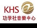khs logo拷貝.jpg