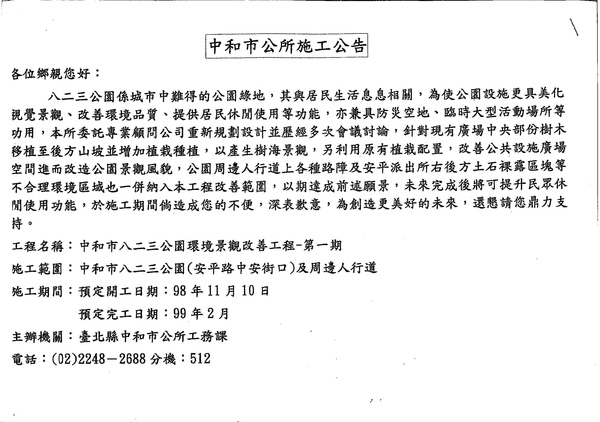 市公所公告1 市公所公告1