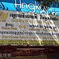 Phnompenh-59.jpg