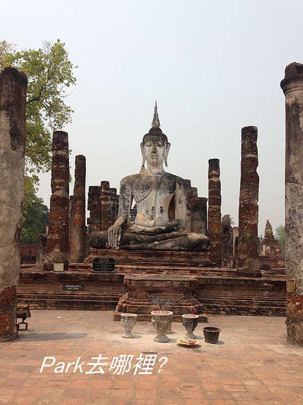 泰國自由行 素可泰sukhothai 素可泰歷史公園sukhothai History Park Park 去哪裡 痞客邦 泰國自由行 素可泰sukhothai 素可泰歷史公園sukhothai History Park Park 去哪裡 痞客邦
