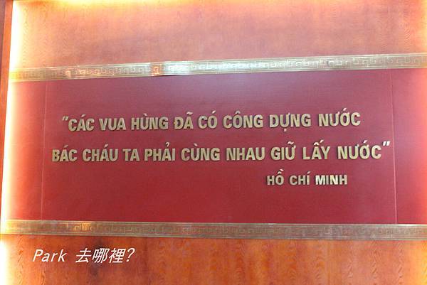 胡志明紀念堂-7.jpg