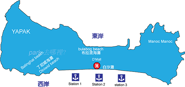 長灘島住宿Boracay:住宿介紹 長灘島住宿Boracay:住宿介紹