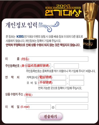 KBS-vote