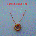 4繞好網路線的鐵粉芯.gif