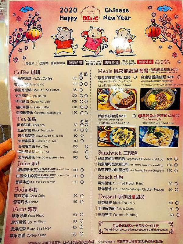 高雄 鹽埕區 推薦 貓先生蔬食咖啡館 吃完爬柴山看獼猴 吃貨人生趴趴走 痞客邦 高雄 鹽埕區 推薦 貓先生蔬食咖啡館 吃完爬柴山看獼猴 吃貨人生趴趴走 痞客邦