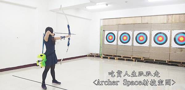 Archer Space 射技空間