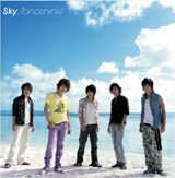 「Sky」【CD+DVD】.jpg