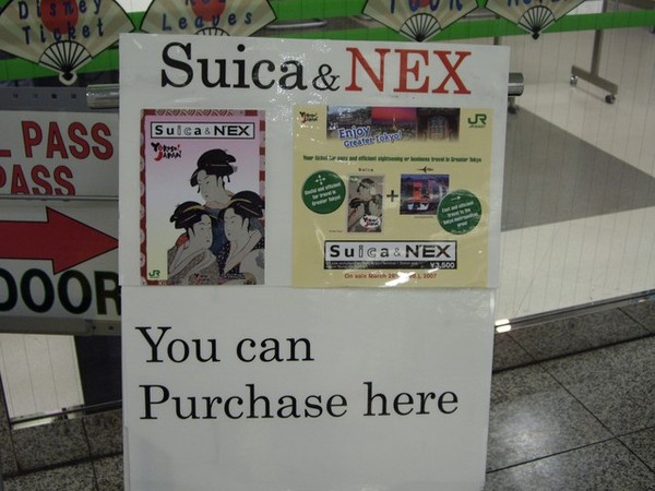 這幾天仰賴的suica