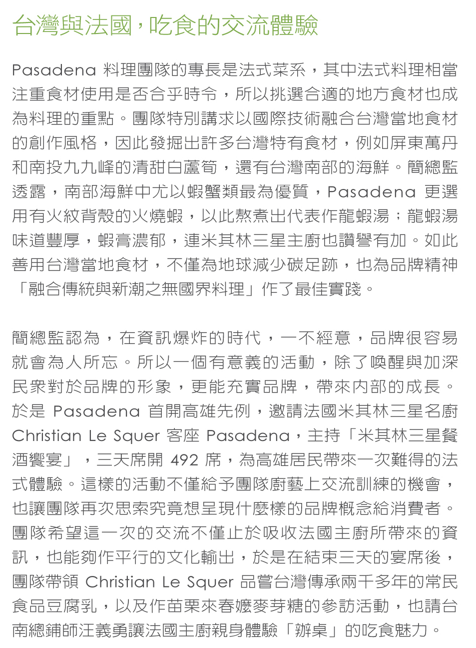 002 dpi專訪 字.jpg