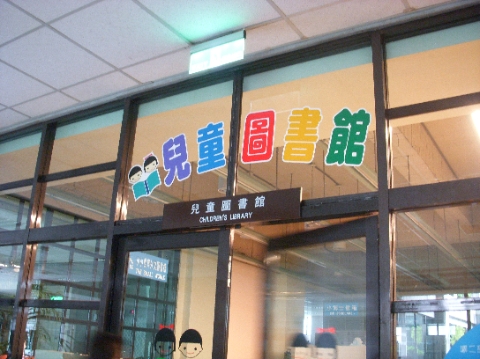 20130301參觀市立圖書館1.jpg