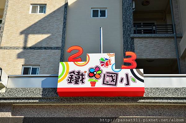 20140712台東市鐵花國小民宿_0034_調整大小.jpg 20140712台東市鐵花國小民宿_0034_調整大小.jpg