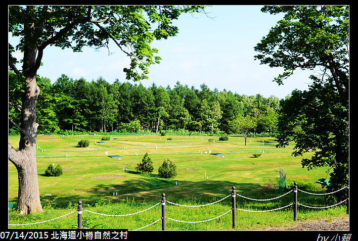 20150713北海道小樽自然之村_0105.jpg