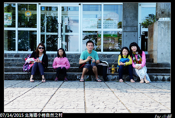 20150713北海道小樽自然之村_0107.jpg