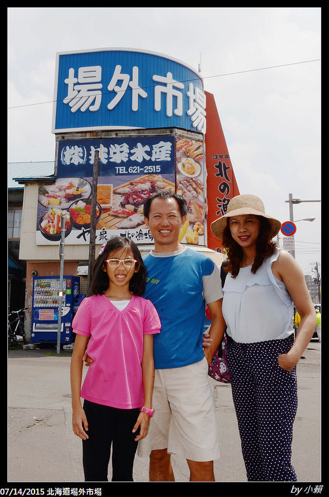 20150714北海道札幌場外市場_0117.jpg