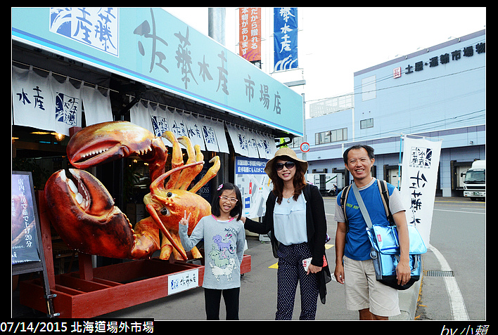 20150714北海道札幌場外市場_0041.jpg