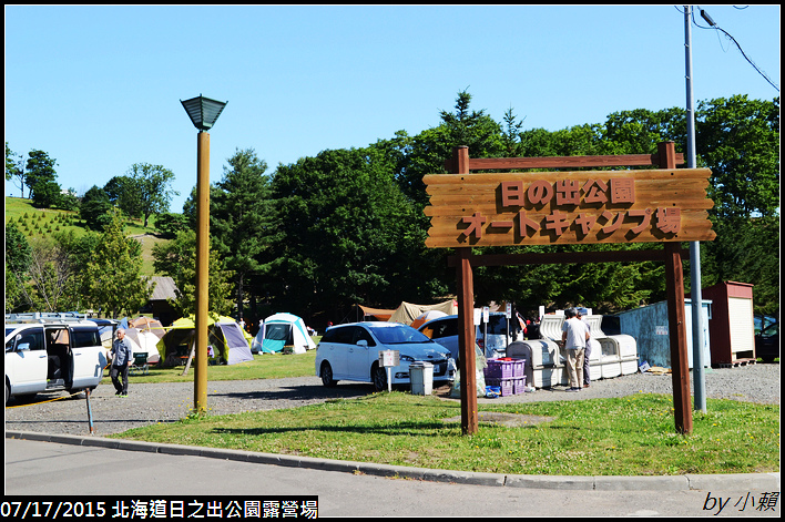 20150716北海道富良野日之出公園露營場_0128.jpg