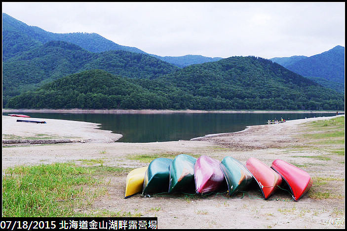 20150717北海道金山湖畔露營場_0074.jpg