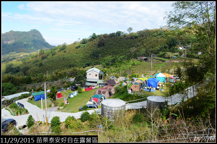 20151128苗栗泰安好自在露營區_0016.jpg 20151128苗栗泰安好自在露營區_0016.jpg