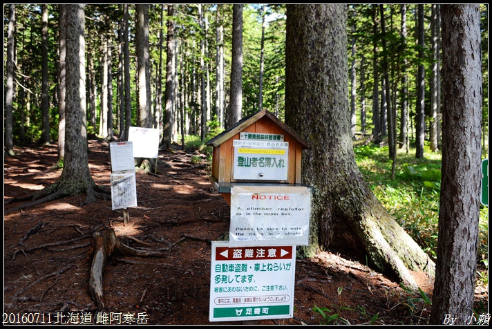 20160711北海道雌阿寒岳596.jpg