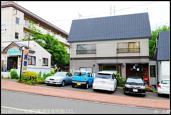北海道 阿寒湖温泉民宿山口 小賴 Money混日子 痞客邦 北海道 阿寒湖温泉民宿山口 小賴 Money混日子 痞客邦