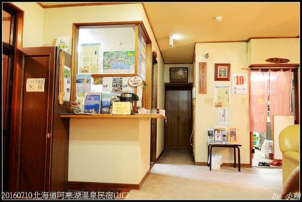 北海道 阿寒湖温泉民宿山口 小賴 Money混日子 痞客邦