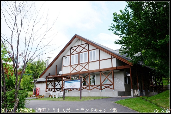 20160714北海道当麻町とうまスポーツランドキャンプ場045.jpg