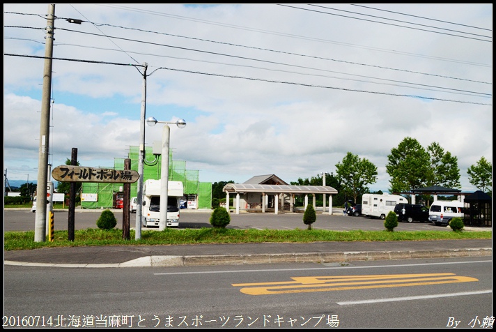 20160714北海道当麻町とうまスポーツランドキャンプ場031.jpg