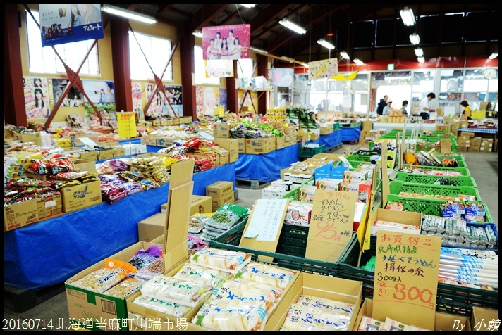 20160714北海道当麻町川端市場09.jpg