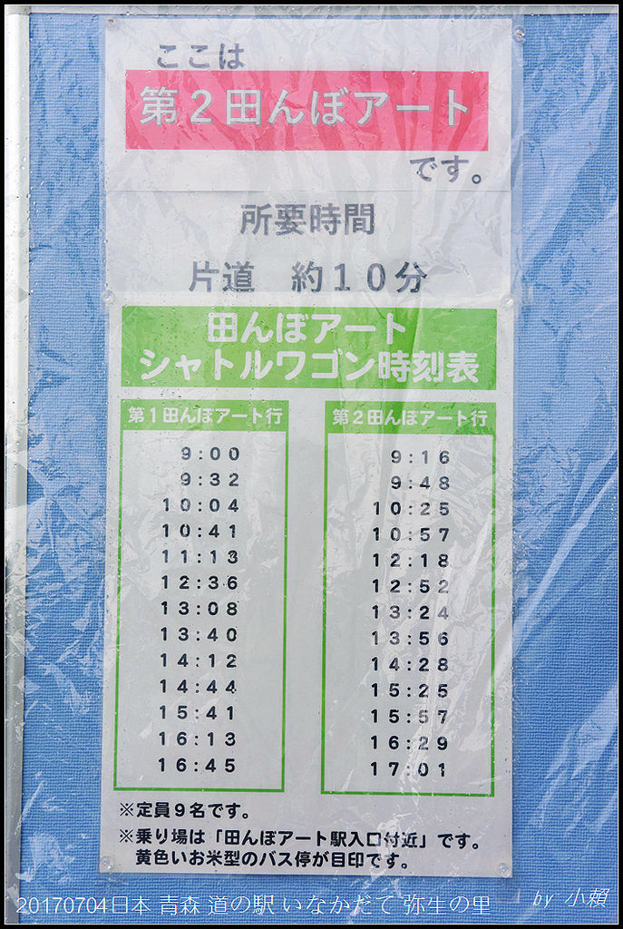 20170704日本青森道の駅 いなかだて 弥生の里39.jpg