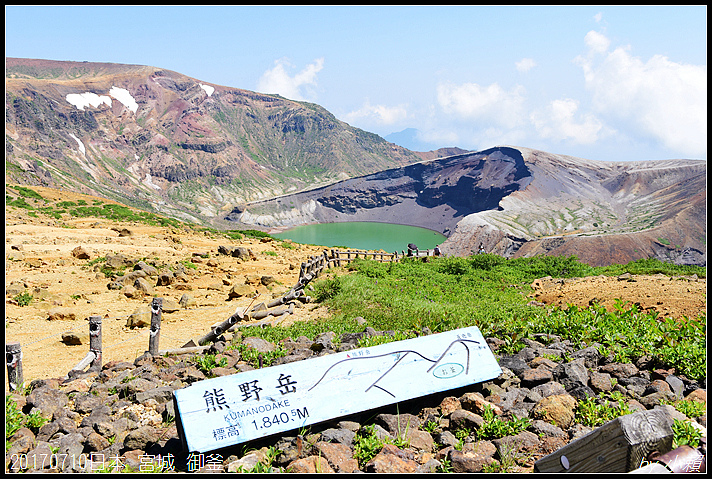 20170710日本 宮城 御釜013.jpg