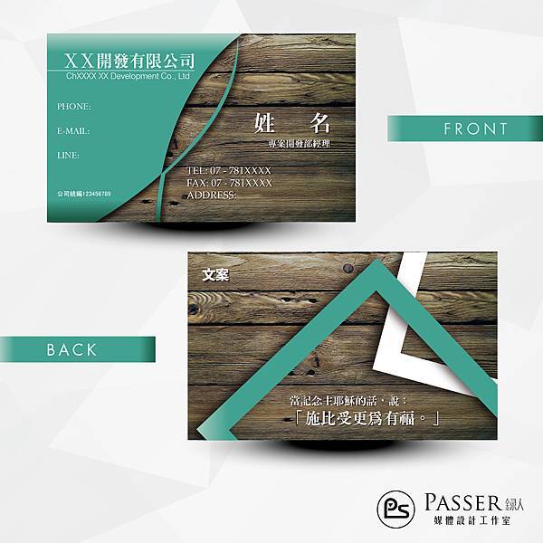 平面樣本-01 (3).jpg 平面樣本-01 (3).jpg