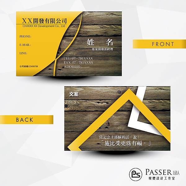 平面樣本-02.jpg 平面樣本-02.jpg