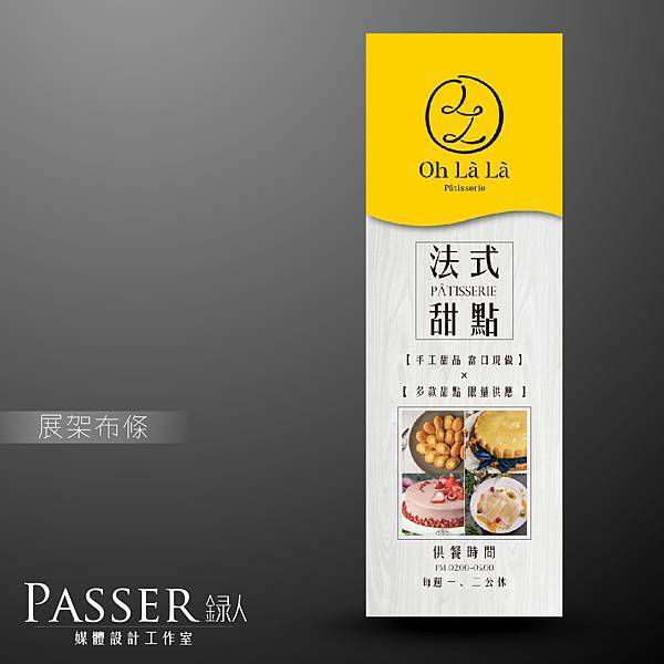 展架樣本01-01.jpg 展架樣本01-01.jpg