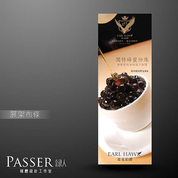 展架樣本-04-01.jpg 展架樣本-04-01.jpg