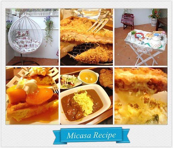 台南 Micasa 台南 Micasa