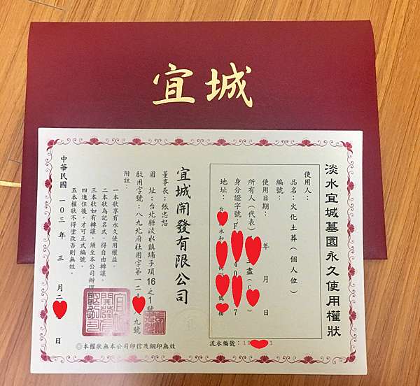 靈骨塔詐騙 淡水 私立宜城墓園 歡迎分享 讓身邊的親友不要上當 跟著霏霏一起吃喝玩樂 痞客邦