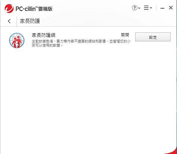 PC-cillin 2018-f家長防護.jpg