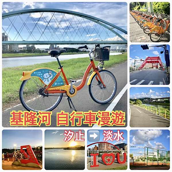 戶外休閒 基隆河自行車道u Bike之旅 汐止 淡水 風景美不勝收 打破你對河濱公園的印象 跟著霏霏一起吃喝玩樂 痞客邦