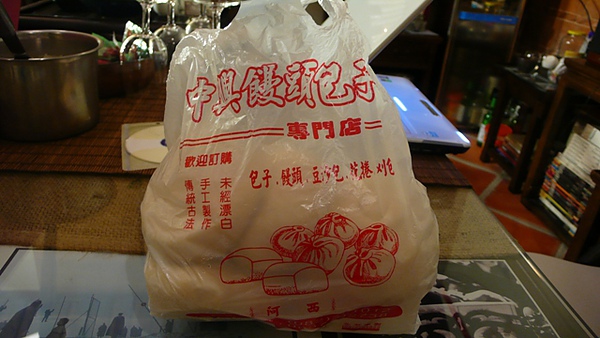 中興饅頭包子專門店.JPG